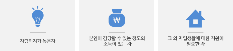 입주대상